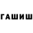 ГАШИШ Изолятор Ihksan Muhammad