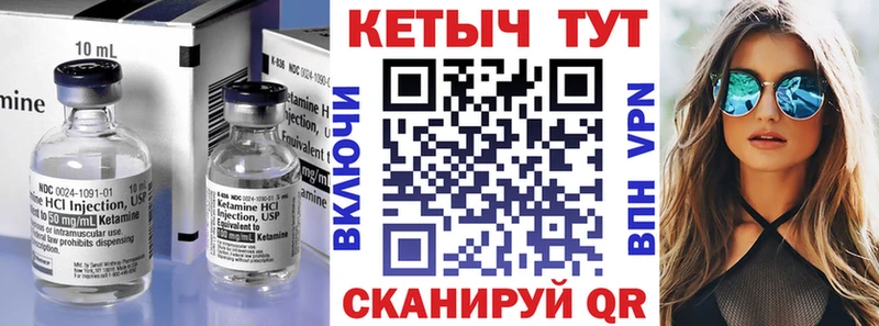 Кетамин ketamine  Мурино 